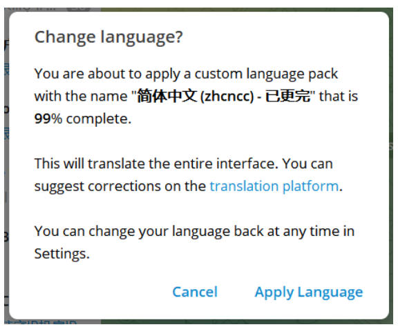 Telegram电报设置中文教程(汉化教程)
