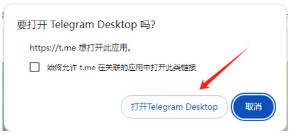 Telegram电报设置中文教程(汉化教程)