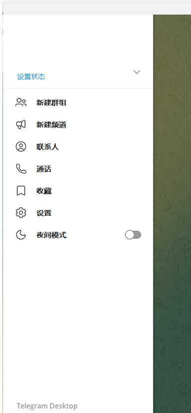 Telegram电报设置中文教程(汉化教程)