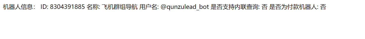 telegram机器人开发，getMe的使用方法