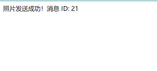 Telegram Bot API sendPhoto 使用教程